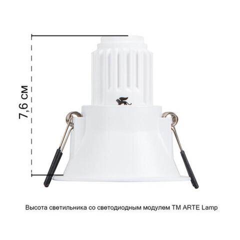 Встраиваемый светильник Arte Lamp DASH MINI A2764PL-1WH