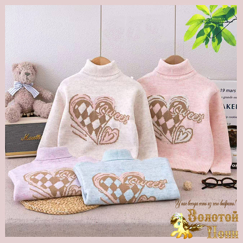 Свитер девочке (5-10) 251001-S1003