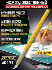 OLFA с перовым лезвием 6 мм, Нож (OL-AK-1/5B)