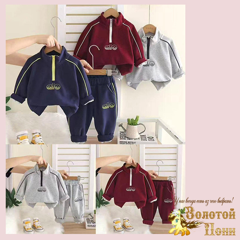 Костюм детский (1-5) 251201-Z1071