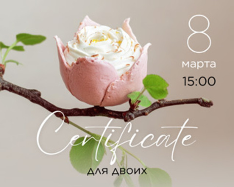 8 марта 15:00