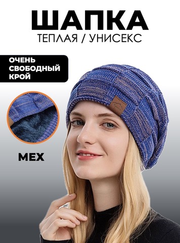 Картинка шапка-бини Skully Wear ZZM-998 8(Violet) - 1