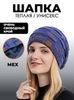 Картинка шапка-бини Skully Wear ZZM-998 8(Violet) - 1