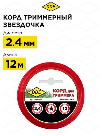 Корд триммерный нае DDE 