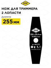 Нож для триммера DDE GRASS CUT 2-хлопастной, 255 х 25,4 мм (толщина = 1,6 мм) (645-273)