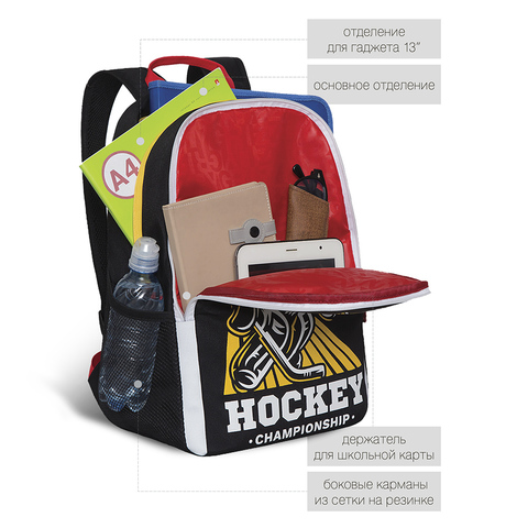 Рюкзак школьный хоккей, жёлтый GRIZZLY (ТРК ГагаринПарк)