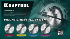 KRAFTOOL Optima, 235 х 30 мм, 36Т, пильный диск по дереву (36951-235-30)