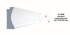 Молдинг Kr196M
