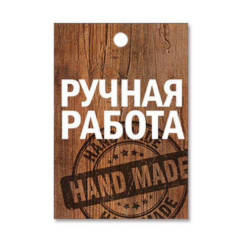 Бирка с отверстием 
