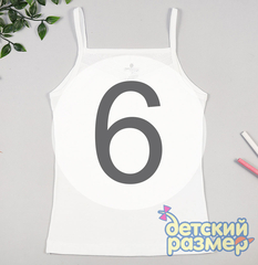 6 (11-12 лет)