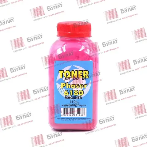 Тонер БУЛАТ Phaser 6180 M для Xerox Phaser 6180, Phaser 6280 (Пурпурный, банка 110 г)