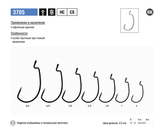 Крючки Maruto 3705 BN № 4/0 Spin Pro (5 шт.) офсетный