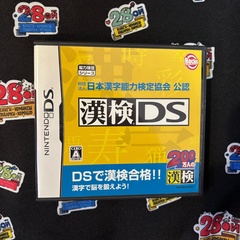 Игра Kanjiken DS Certified by Japan Kanji Proficiency Testing Association (DS) (Б/У)