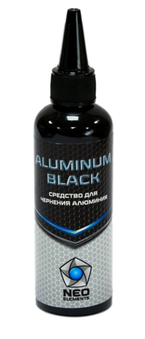 Средство для чернения алюминиевых поверхностей - Aluminum Black 100 мл.