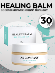 Восстанавливающий бальзам после татуажа HEALING BALM AS-Company 30г.