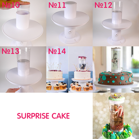 Подставка для торта Surprise Cake 27 см