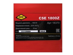 Пила цепная электрическая DDE CSE1800Z (1800 Вт,35см, (1.3-3/8