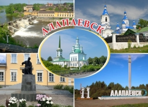 Урал Сувенир - Алапаевск магнит закатной 90*65 мм №0036