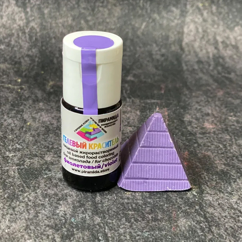 Пищевой краситель жирорастворимый Пирамида Фиолетовый 18 мл