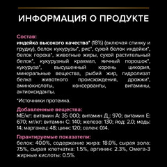 Pro Plan сухой корм для взрослых кошек с чувствительным пищеварением (индейка) 400г+200г