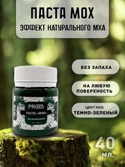 Декоративная паста эффект Мох, Темно Зеленый, ProArt