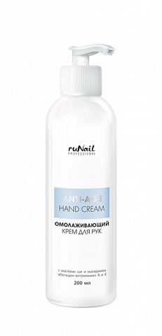 RuNail Крем для рук ОМОЛАЖИВАЮЩИЙ, 200 мл