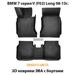 Автомобильные коврики ЭВА с бортами для BMW 7 серия V (F02) Long 08-15г.