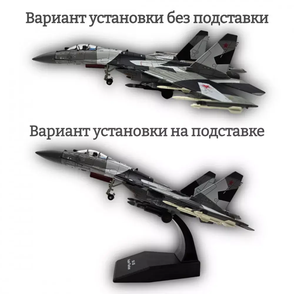 Модель Российский Истребитель SU-35 Super Flanker масштаб 1:100