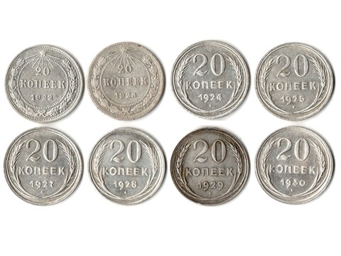 Погодовка 20 копеек — 8 штук - 1922-1930 годы