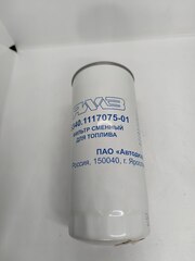 5340-1117075-01 Фильтр сменный (ЯМЗ)