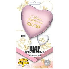 К Сердце, С Днем Рождения, Красотка, 31