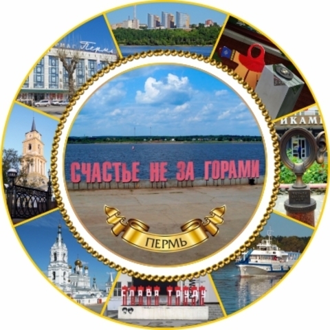 Урал Сувенир - Пермь тарелка керамика 16 см №0002