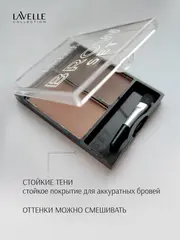 LavelleCollection Набор для бровей BS-02  тон 03 коричневый