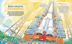 Станция на орбите Земли