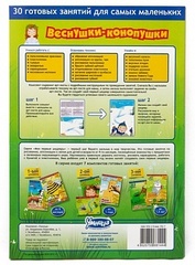 УМНИЦА Мои первые шедевры 