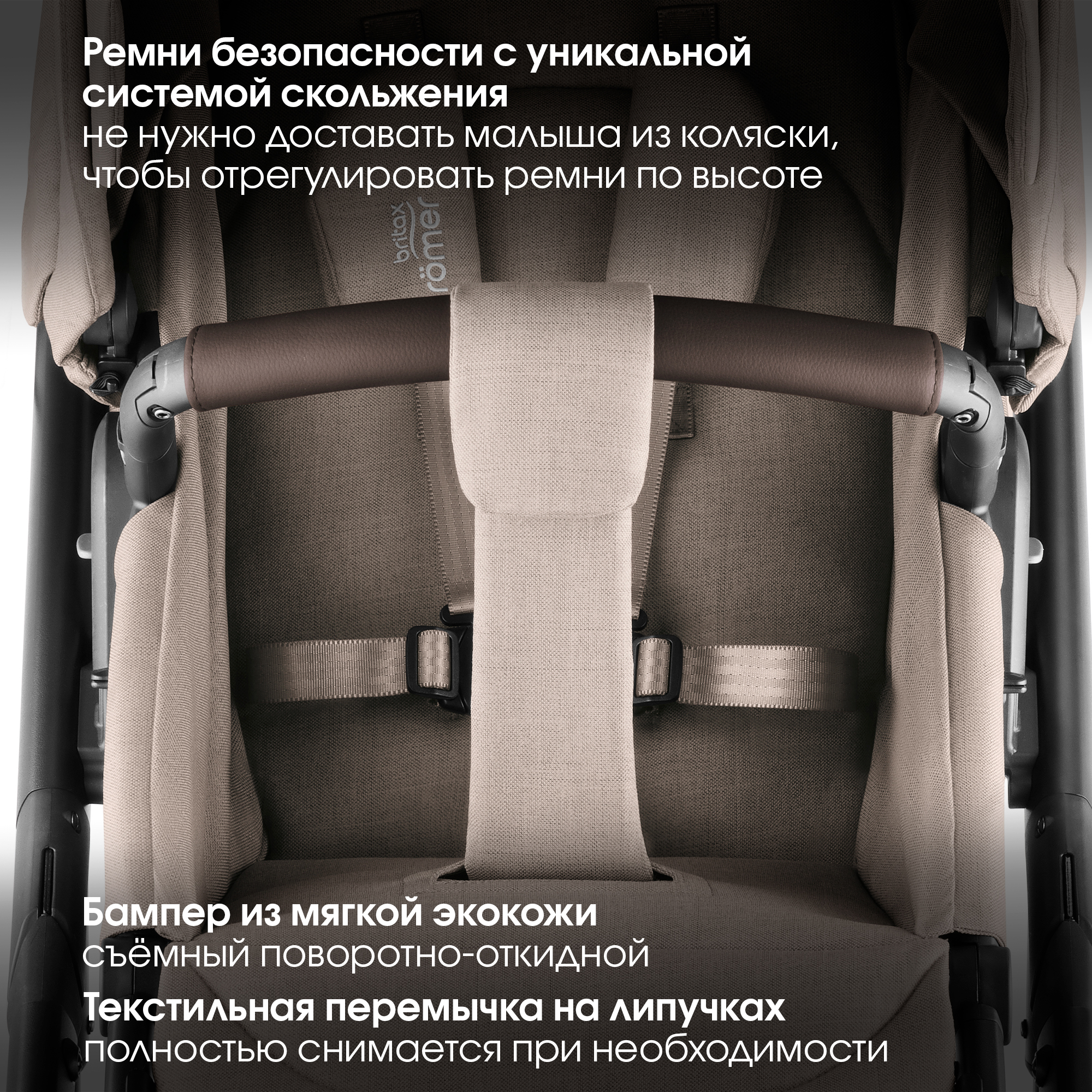 Детская коляска Britax Roemer 2в1 SMILE 5Z, STYLE Teak