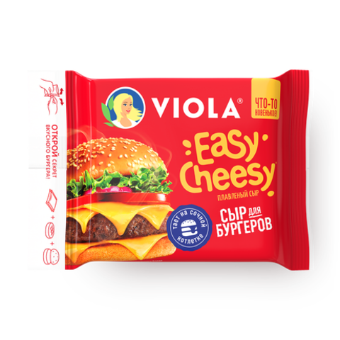 Сыр плав.Виола Easy Cheesy 45% 140гр