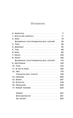 Марс Экспресс. Тэм