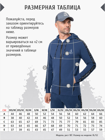 Толстовка на молнии «Мастер - Медвежий След» цвета синего денима