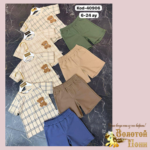 Костюм детский м (68-92) 260302-SW1073