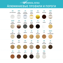 Порог одноуровневый Лука ПС-03, 900 x 37 мм, дуб выбеленный, 50347