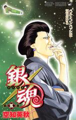 Манга Гинтама Gintama на японском языке. Том 5