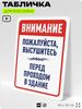 Табличка для бассейна 