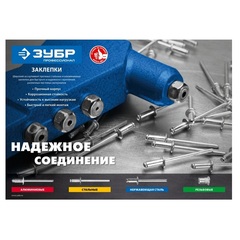 ЗУБР 6.4 x 15 мм, 250 шт, алюминиевые заклепки, Профессионал (31310-64-15)