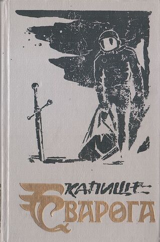 Долгие сумерки Земли. Галактики как песчинки