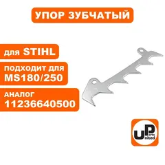 Упор зубчатый UNITED PARTS для STIHL MS180/250