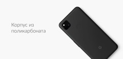 Смартфон Google Pixel 4A 6/128GB Just Black (Черный)