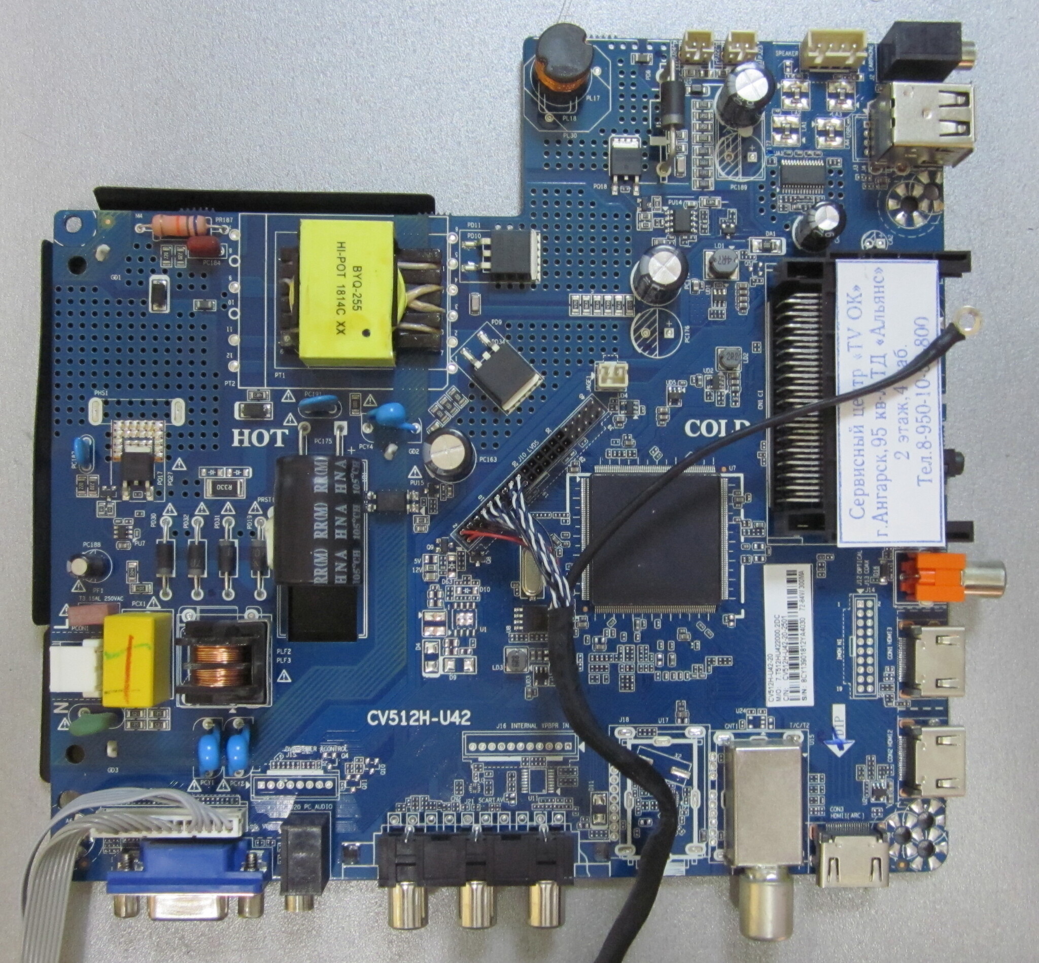 Cv512h u42 схема блока питания CV512H-U42 купить