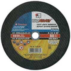 ЛУГА 18252м Диск отрезной 180х2,5х22мм по металлу---