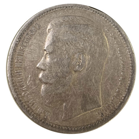 1 рубль серебряный 1895 год Николай II